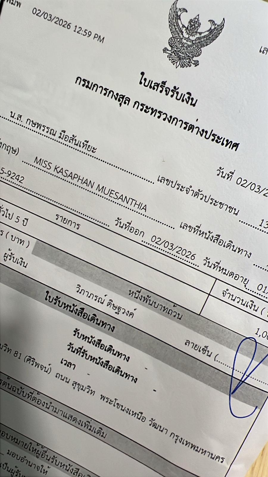 Passport